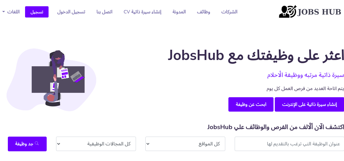 JobsHub – Jobs portal and ResumeCV builder
